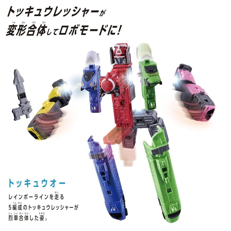 バンダイ(BANDAI)] DXROBO UNIVERSE トッキュウオー スーパー戦隊