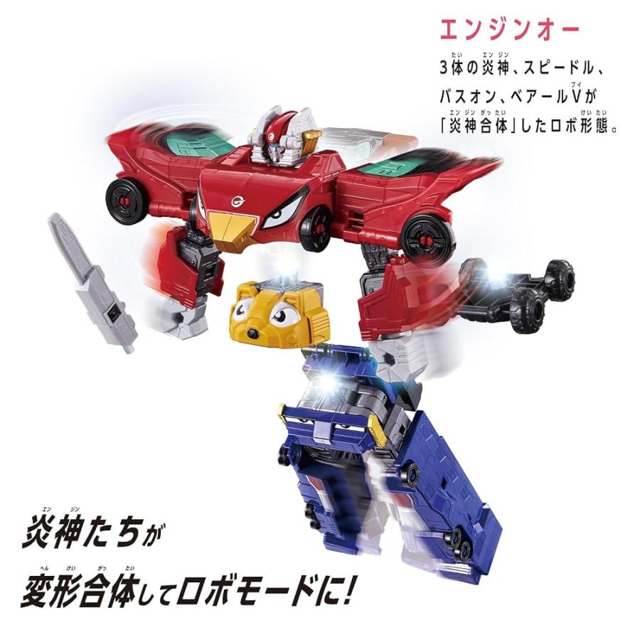 バンダイ(BANDAI)] DXROBO UNIVERSE エンジンオー スーパー戦隊