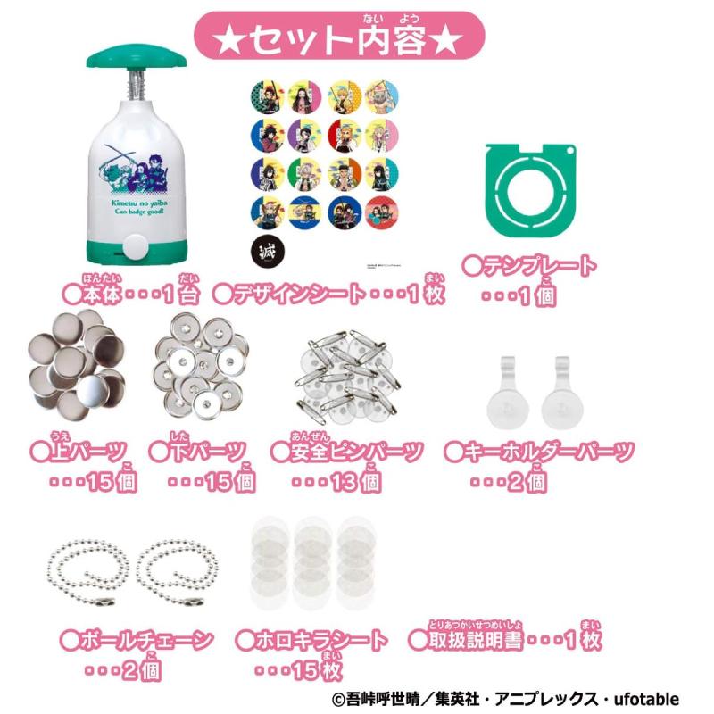 送料無料】Canバッチgood! 鬼滅の刃セット 推し活バッチセット