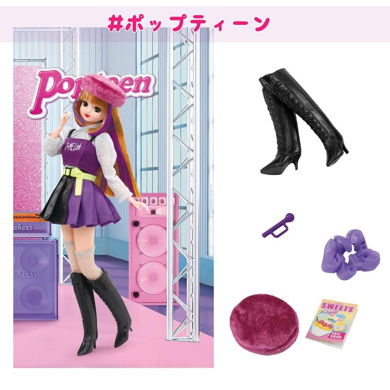 セット販売】【送料無料】【4点セット】タカラトミー リカちゃん セット販売】【送料無料】【4点セット】タカラトミー リカちゃん