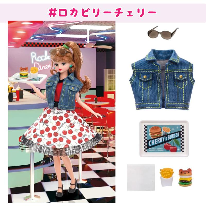 セット販売】【送料無料】【4点セット】タカラトミー リカちゃん セット販売】【送料無料】【4点セット】タカラトミー リカちゃん