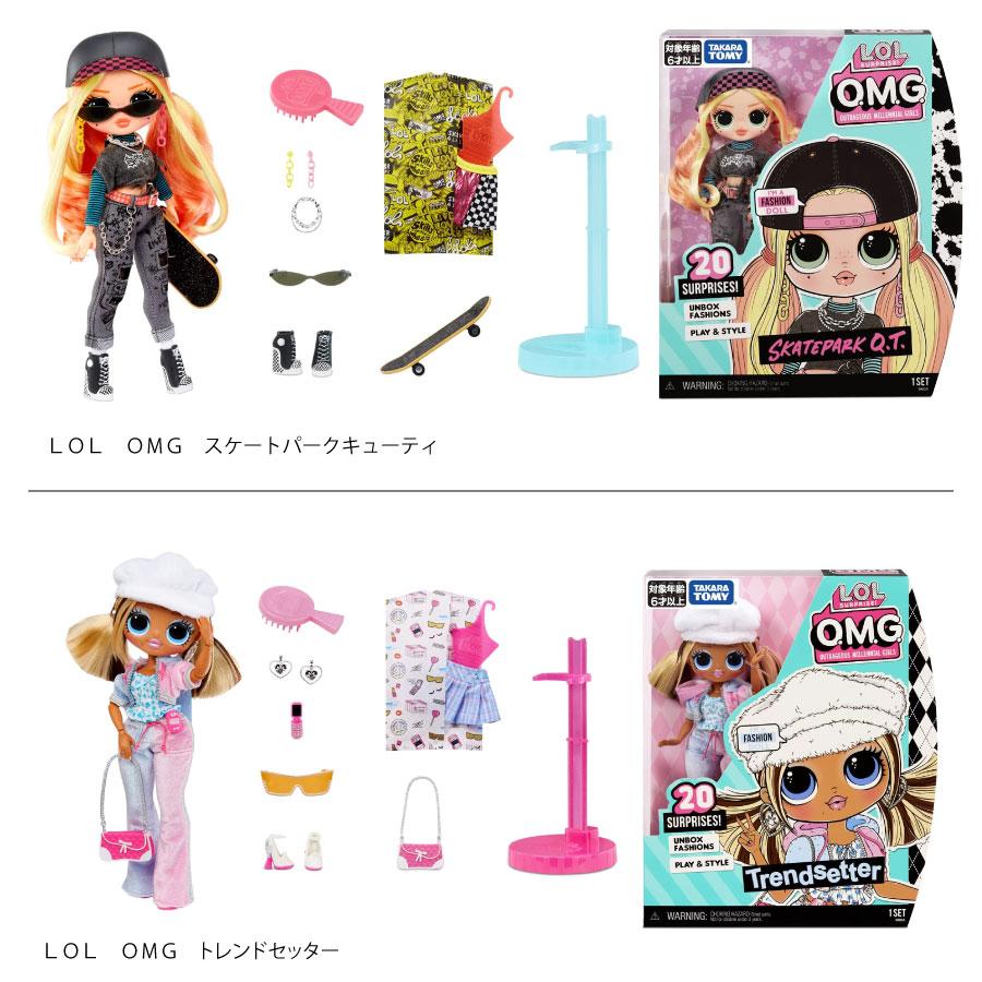 【送料無料】6点セット【国内販売正規品】 lolサプライズ ＯＭＧ ドールセット Surprise クイーンズ |  | 02