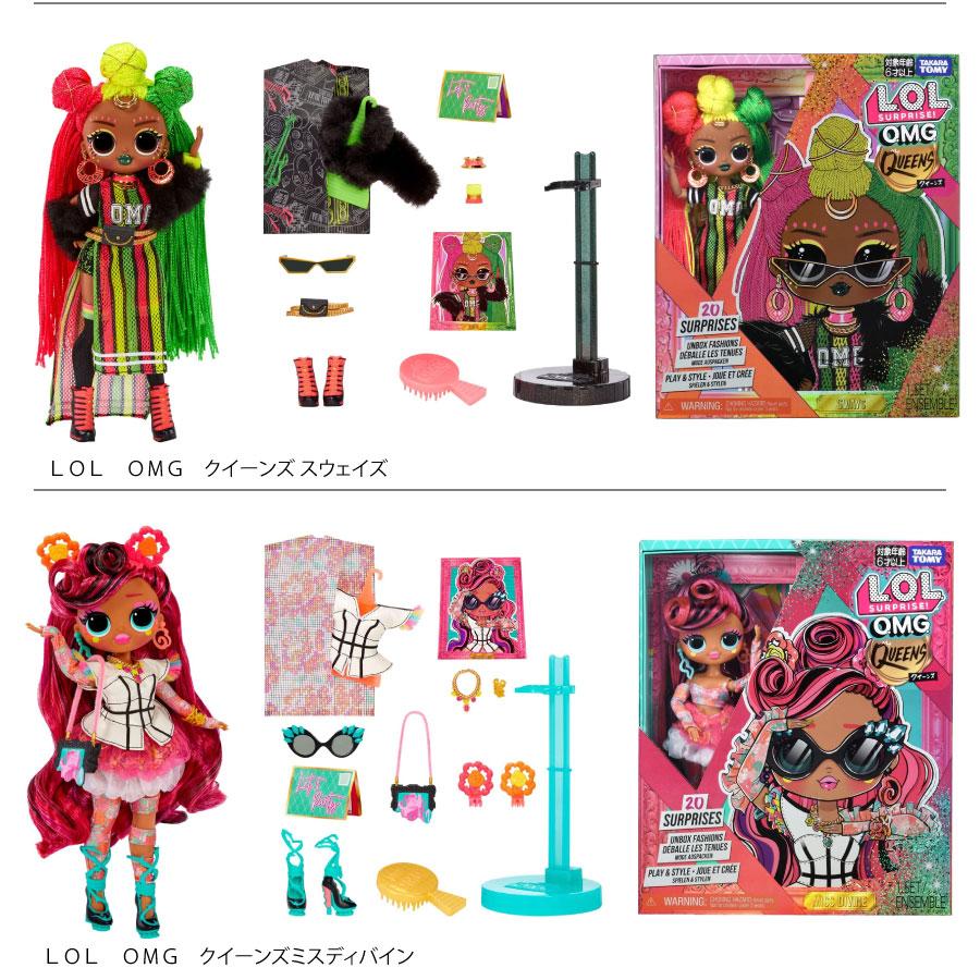 【送料無料】6点セット【国内販売正規品】 lolサプライズ ＯＭＧ ドールセット Surprise クイーンズ |  | 04