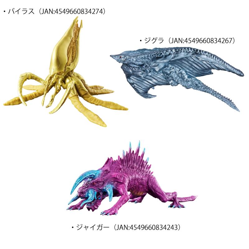 バンダイ【セット版売】ソフビ ムービーモンスターシリーズ 9体セット 