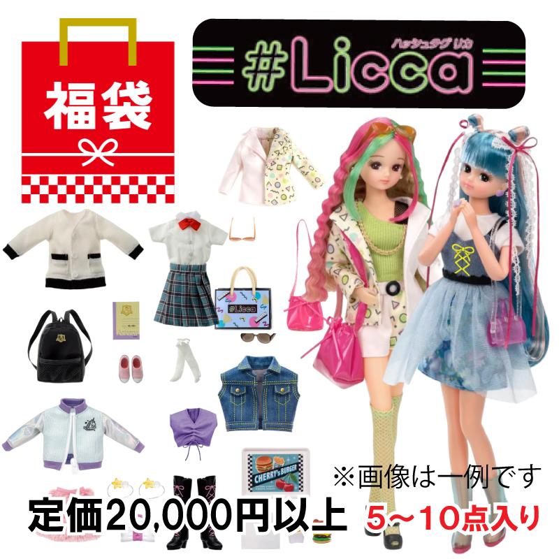 タカラトミー（TAKARA TOMY） 【送料無料】【20,000円相当 リカちゃん 