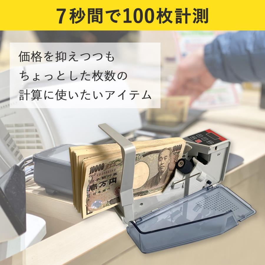 紙幣計数機 マネーカウンター 紙幣カウンター 小型 電池式 紙幣計算機 お札カウンター 新札対応 新紙幣対応 |  | 15