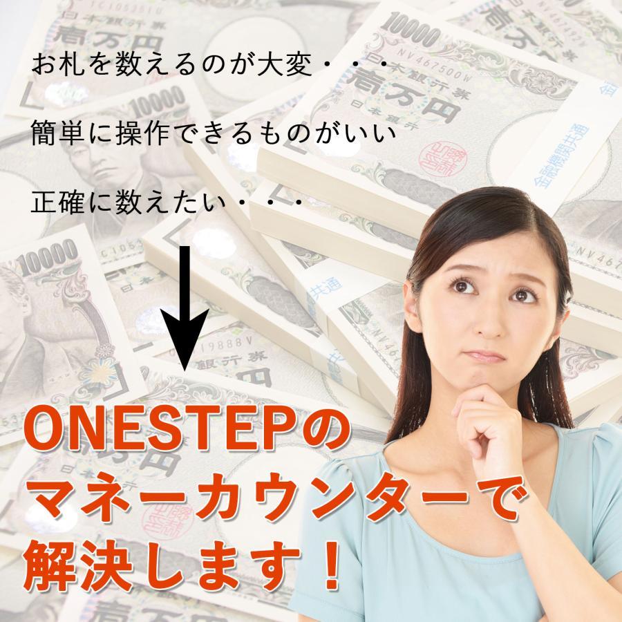 紙幣計数機 マネーカウンター 紙幣カウンター 小型 電池式 紙幣計算機 お札カウンター 新札対応 新紙幣対応 |  | 02