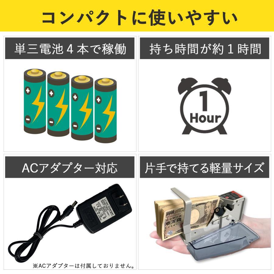 紙幣計数機 マネーカウンター 紙幣カウンター 小型 電池式 紙幣計算機 お札カウンター 新札対応 新紙幣対応 |  | 03