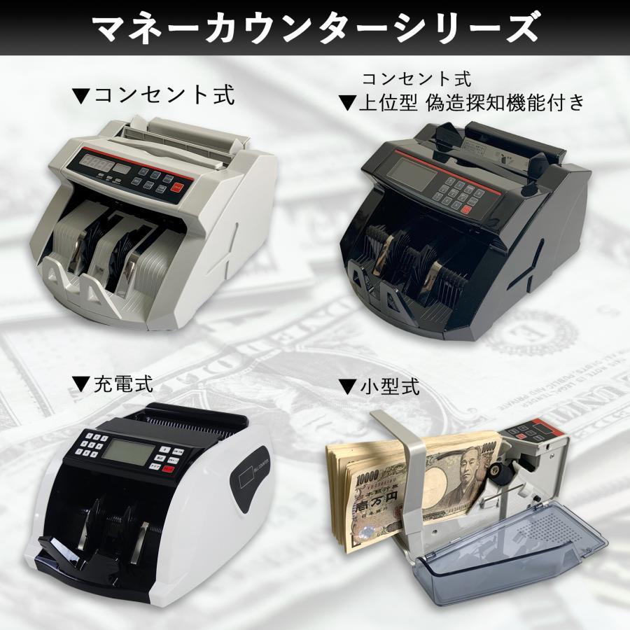 紙幣計数機 マネーカウンター 紙幣カウンター 小型 電池式 紙幣計算機 お札カウンター 新札対応 新紙幣対応 |  | 04