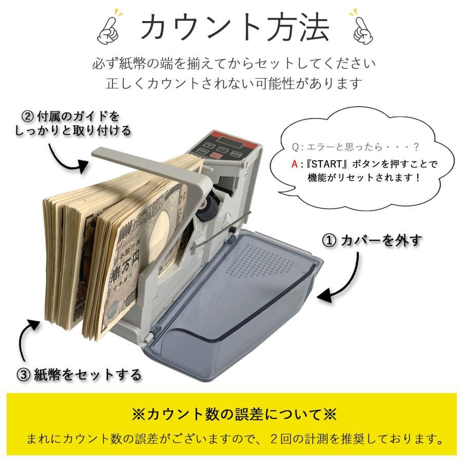 紙幣計数機 マネーカウンター 紙幣カウンター 小型 電池式 紙幣計算機 お札カウンター 新札対応 新紙幣対応 |  | 05