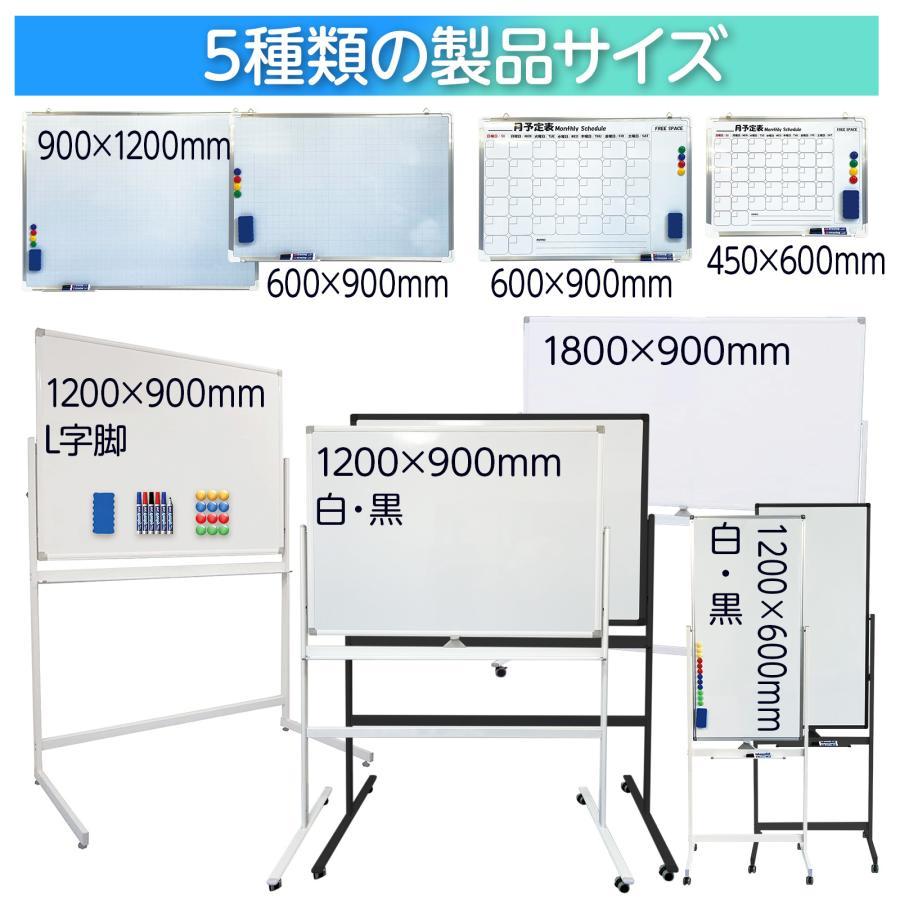 ホワイトボード 脚付き 1200×600 【黒】 縦長 両面 回転式 スチール キャスター付き ホワイトボードマーカー付属 |  | 14
