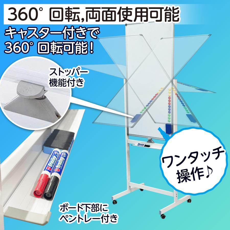 ホワイトボード 脚付き 1200×600 【黒】 縦長 両面 回転式 スチール キャスター付き ホワイトボードマーカー付属 |  | 02