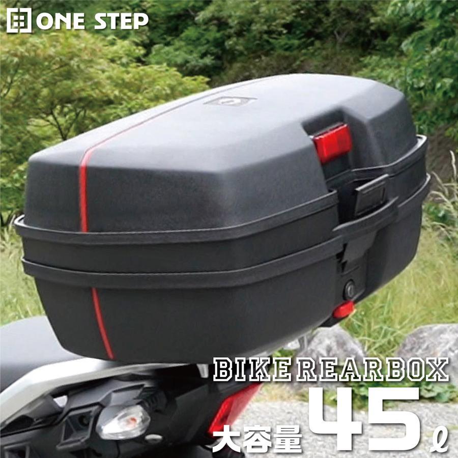 リアボックス バイク 45L 背もたれ パット バイク用 バイクリアボックス小型 トップケース バイク ABS 軽量 | 