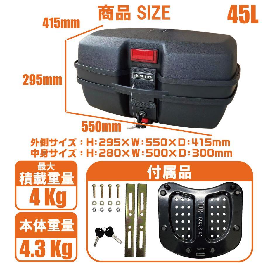 リアボックス バイク 45L 背もたれ パット バイク用 バイクリアボックス小型 トップケース バイク ABS 軽量 |  | 05