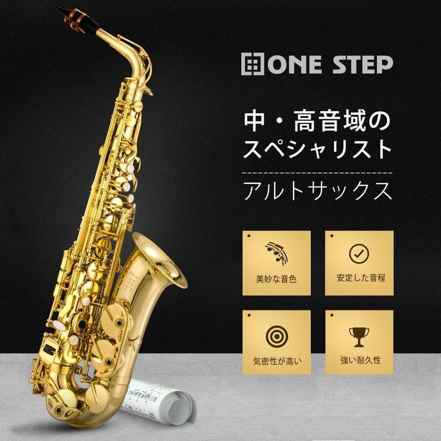 アルトサックス 初心者 11点セット E Saxophone ゴールドラッカー ケース付き 彫刻入り 初心者入門セット 日本語説明書付 1年保証 |  | 01