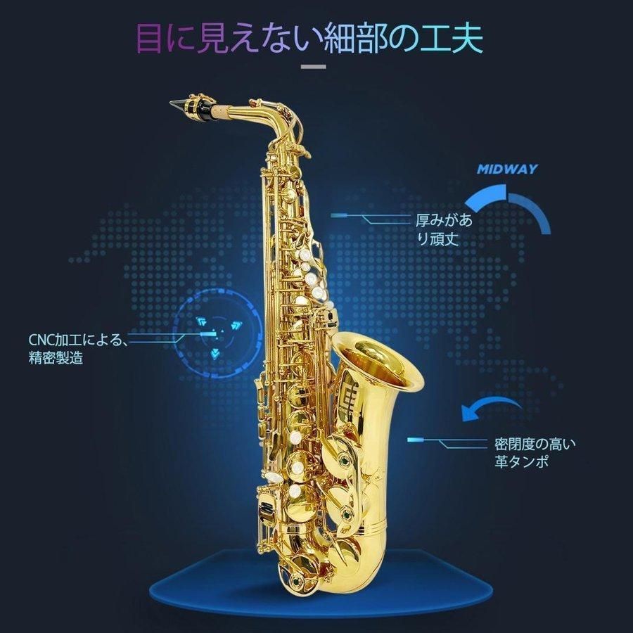 アルトサックス 初心者 11点セット E Saxophone ゴールドラッカー ケース付き 彫刻入り 初心者入門セット 日本語説明書付 1年保証 |  | 08