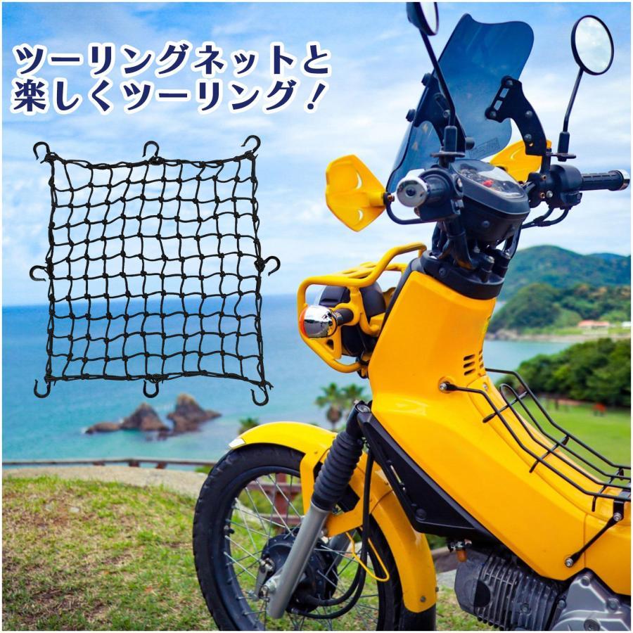 ツーリングネット カゴ 自転車 バイク ネット 60cm ヘルメット 盗難防止 防犯 キャリアネット カーゴネット　ブルー |  | 11