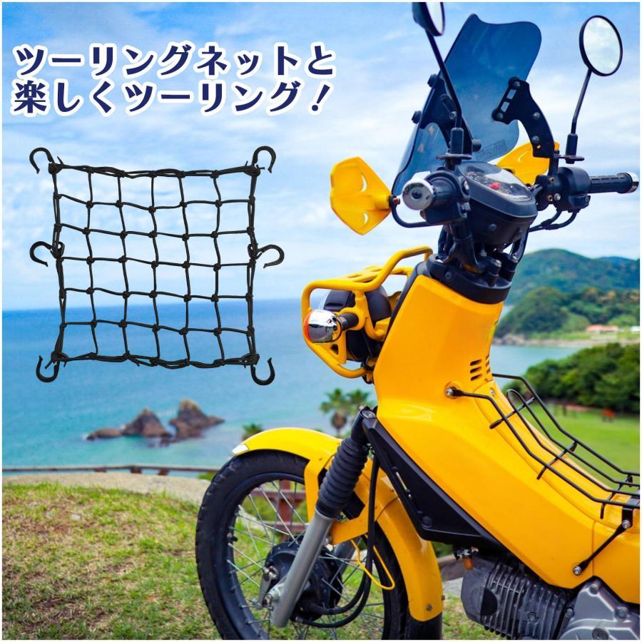 ツーリングネット カゴ 自転車 バイク ネット 30cm ヘルメット 盗難防止 防犯 キャリアネット カーゴネット ブルー |  | 11