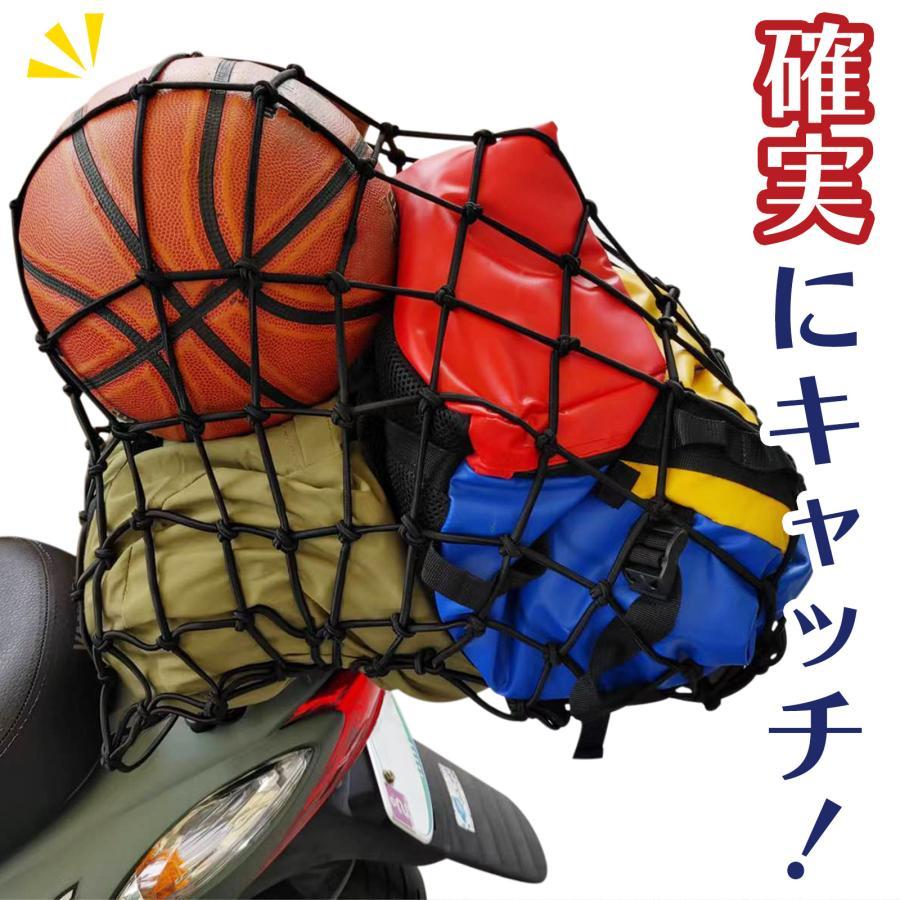 ツーリングネット カゴ 自転車 バイク ネット 30cm ヘルメット 盗難防止 防犯 キャリアネット カーゴネット ブルー |  | 02