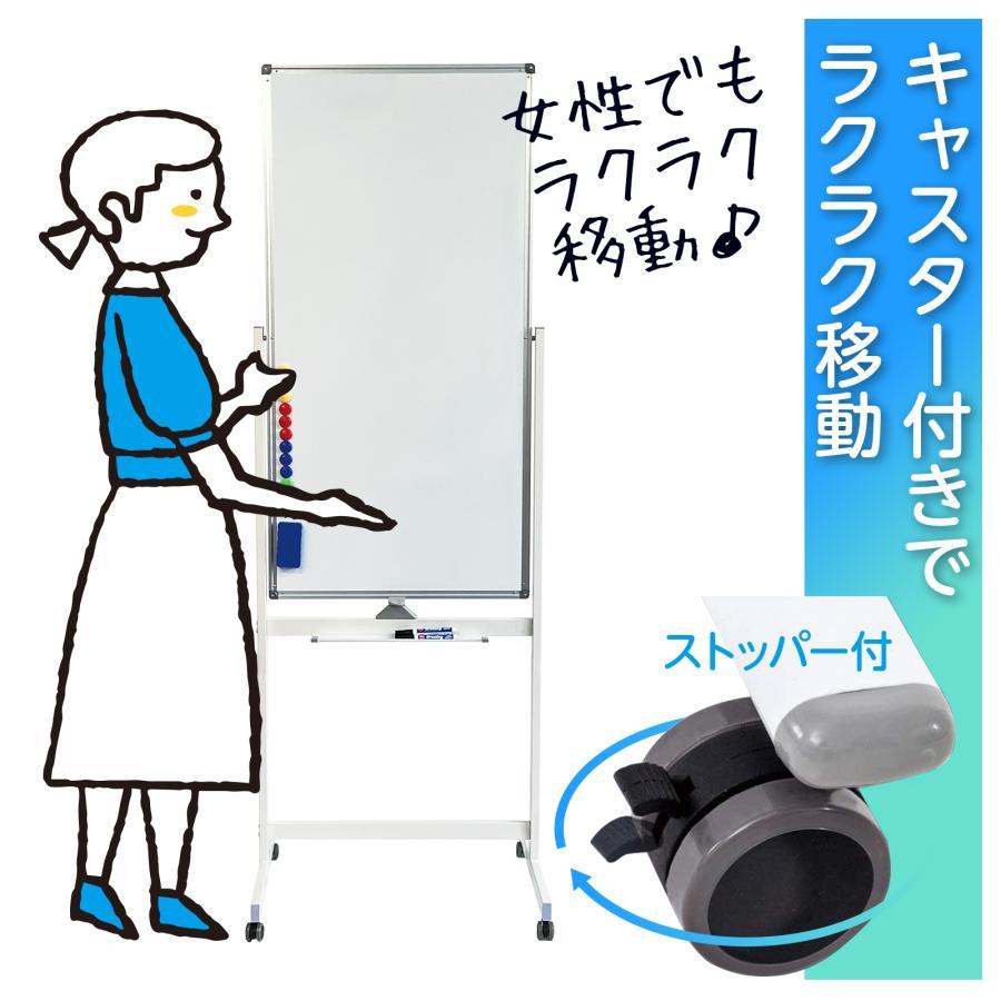 ホワイトボード 脚付き 1200×600 【白】 縦長 両面 回転式 スチール キャスター付き ホワイトボードマーカー付属 |  | 07
