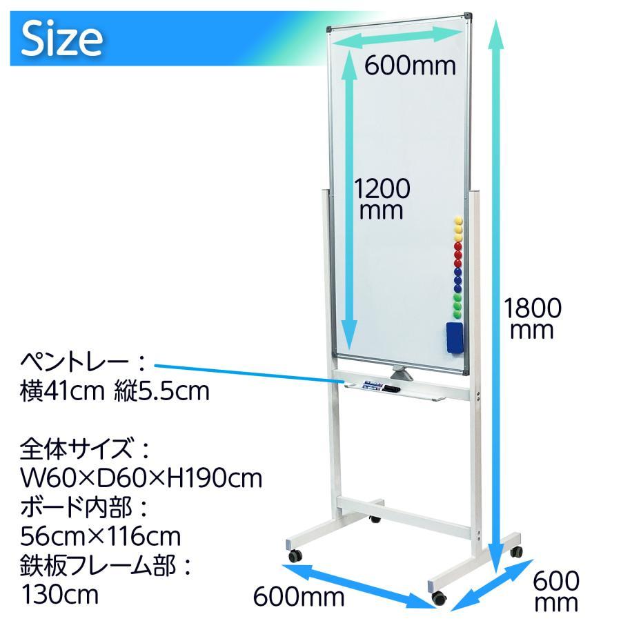 ホワイトボード 脚付き 1200×600 【白】 縦長 両面 回転式 スチール キャスター付き ホワイトボードマーカー付属 |  | 08