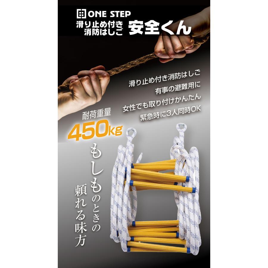 【在庫限り】避難はしご 2階 5m ロープはしご 防災グッズ 緊急用 避難ロープ 縄はしご 緊急用ロープ 避難用 梯子 |  | 02