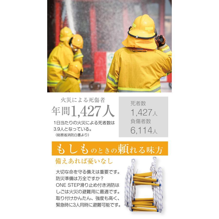 【在庫限り】避難はしご 2階 5m ロープはしご 防災グッズ 緊急用 避難ロープ 縄はしご 緊急用ロープ 避難用 梯子 |  | 04