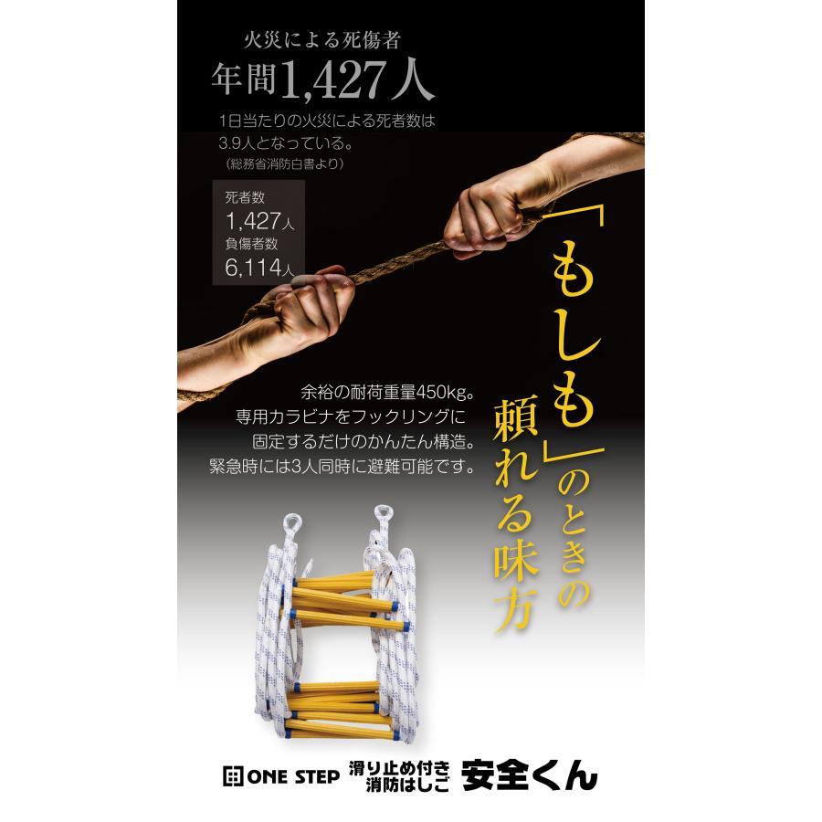 【在庫限り】避難はしご 2階 5m ロープはしご 防災グッズ 緊急用 避難ロープ 縄はしご 緊急用ロープ 避難用 梯子 |  | 09