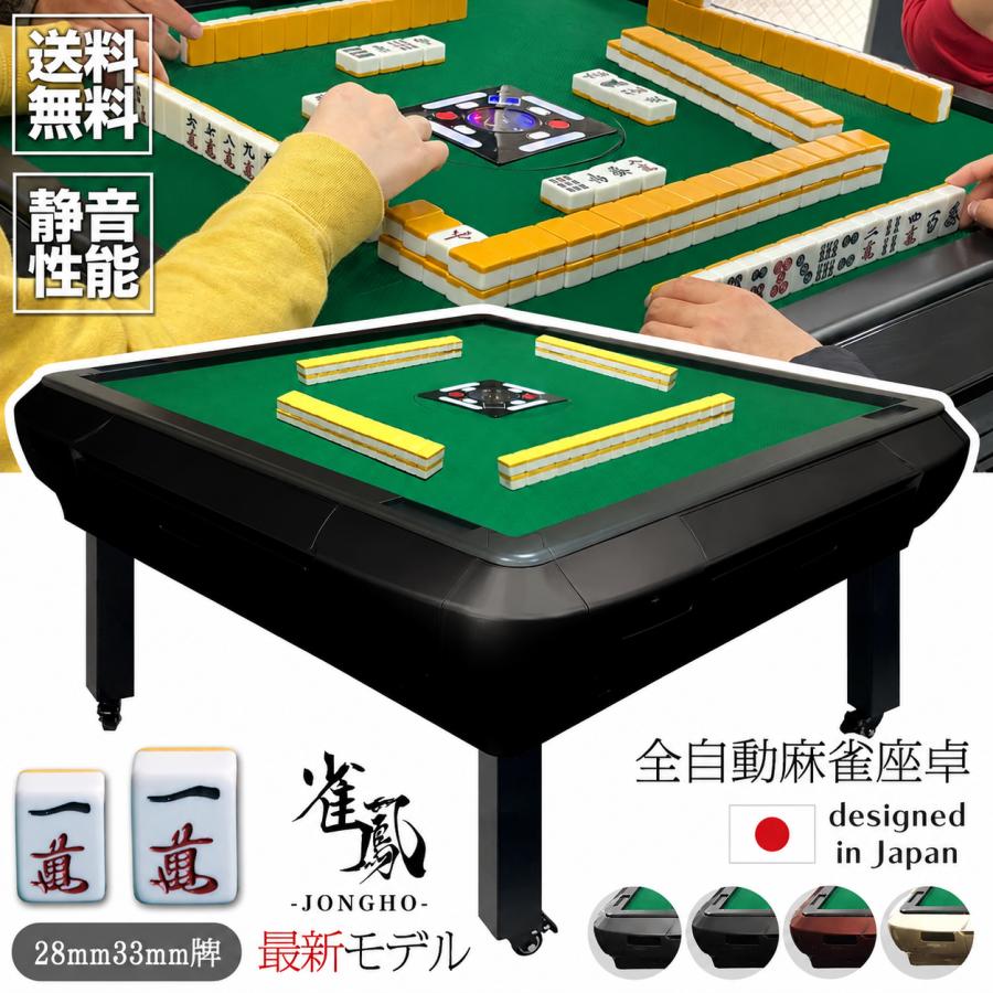 全自動麻雀卓 座卓 33mm 麻雀卓 全自動 折りたたみ 家庭用 麻雀卓 セット テーブル 座卓 全自動卓 静音　赤 | 