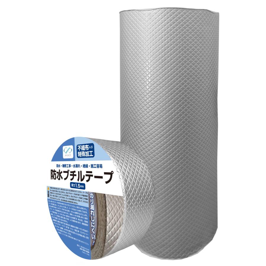 アルミ ブチルテープ 防水 ダクトテープ 1.5mm 補修 絶縁 難燃