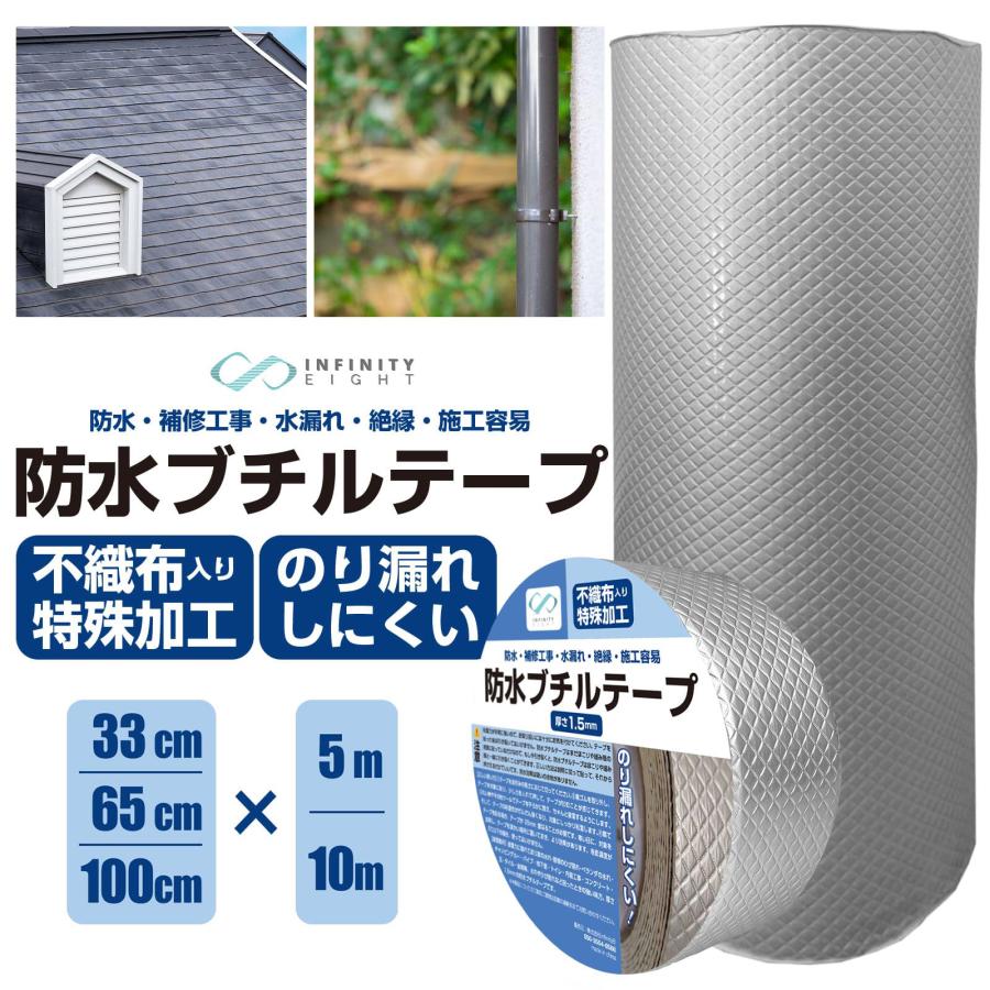 アルミ ブチルテープ 防水 ダクトテープ 1.5mm 補修 絶縁 難燃