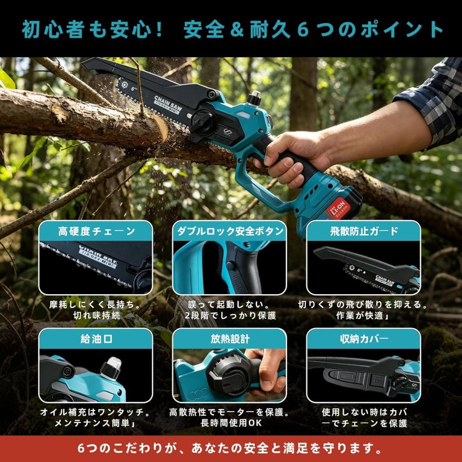 高枝切りバサミ チェーンソー 電動ハサミ 充電式 軽量 延長棒 のこぎり