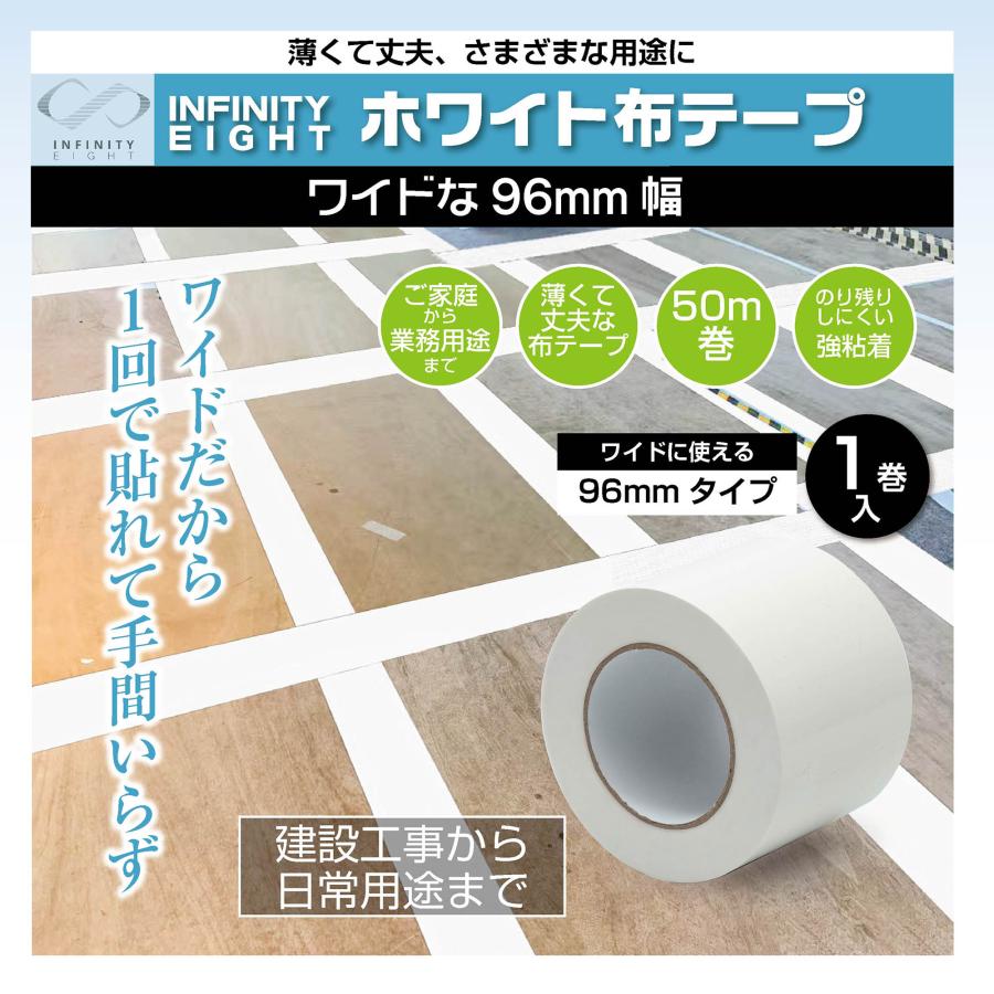 布テープ 幅広96mm 長50ｍ 防水 補修 強力 (96mm×50m 16個) 布テープ 幅広 粘着テープ 梱包テープ 防水 強力 ホワイト (幅96mm×50m