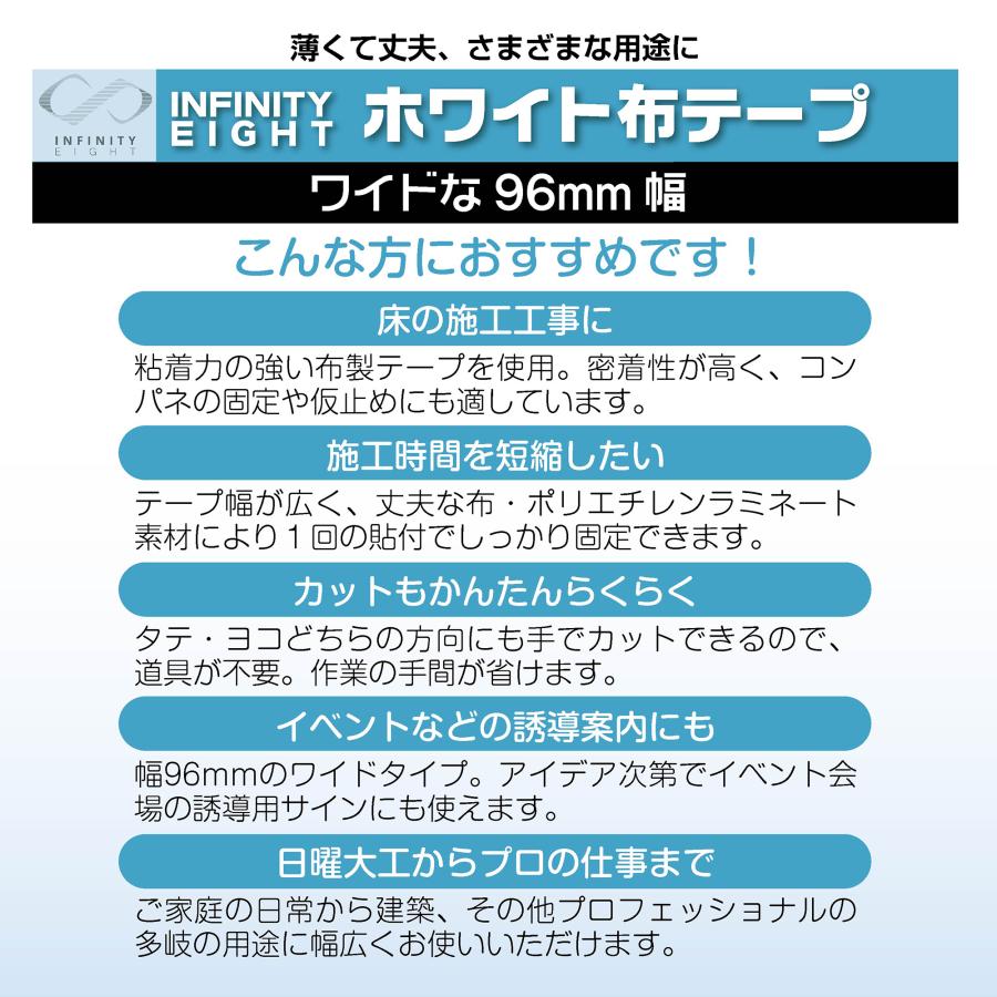 布テープ 幅広 粘着テープ 梱包テープ 防水 強力 ホワイト (幅96mm×50m