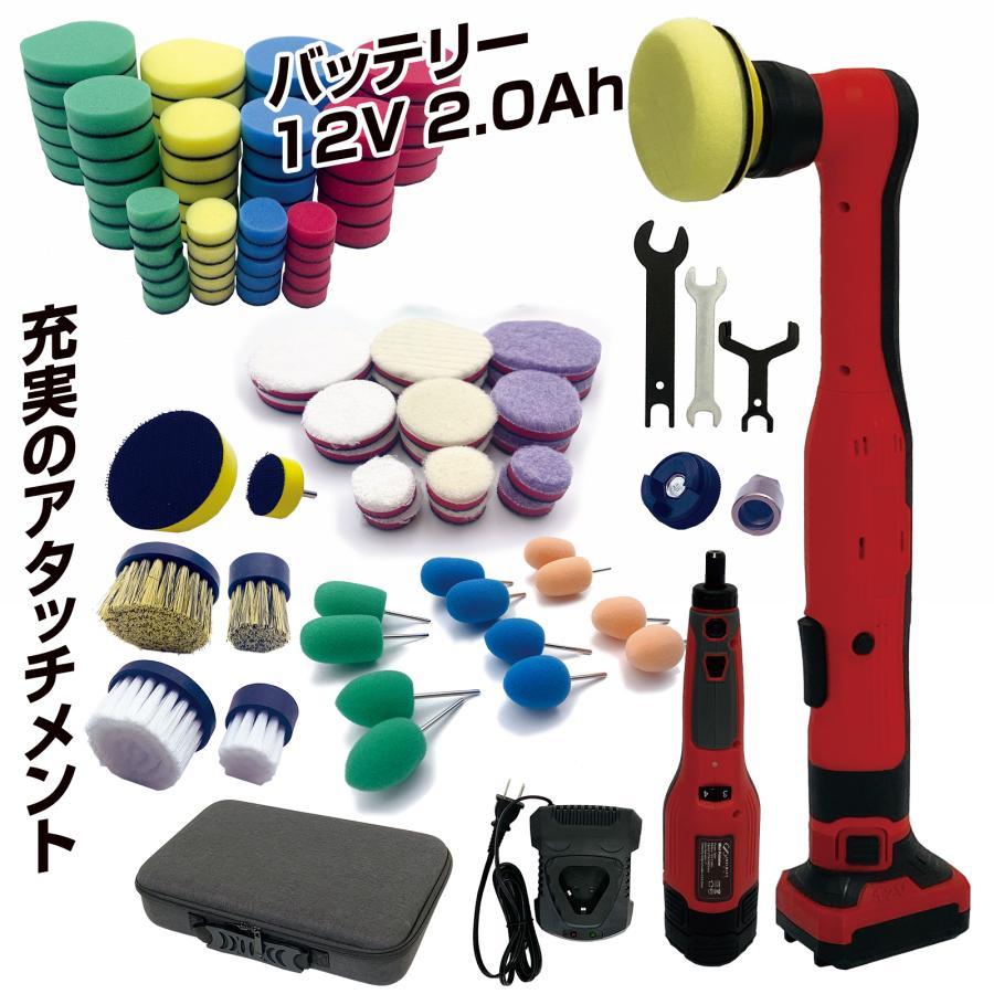 500円クーポン発行中】ポリッシャー 12V 充電式 108点セット 500円クーポン発行中】ポリッシャー 12V 充電式 108点セット