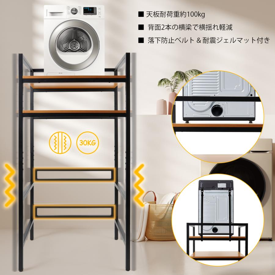 乾燥機ラック ランドリーラック 洗濯機 乾燥機 ランドリー 洗濯収納