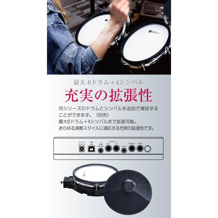 CEULA 電子ドラム ５ドラム４シンパル 折りたたみ式 USB MIDI機能 300種類音色 30デモ曲 高さ調整イス付き 日本語説明書 PSE認証済｜infinity8jp｜09