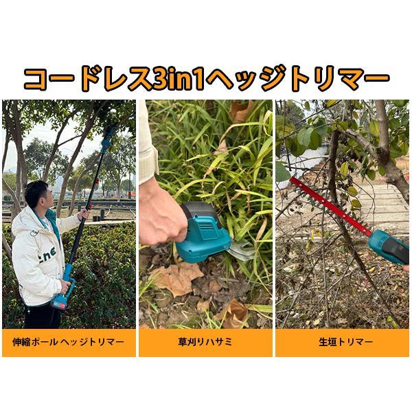 高枝 チェーンソー 草刈り機 高枝ばさみ マキタ バッテリー 互換 充電