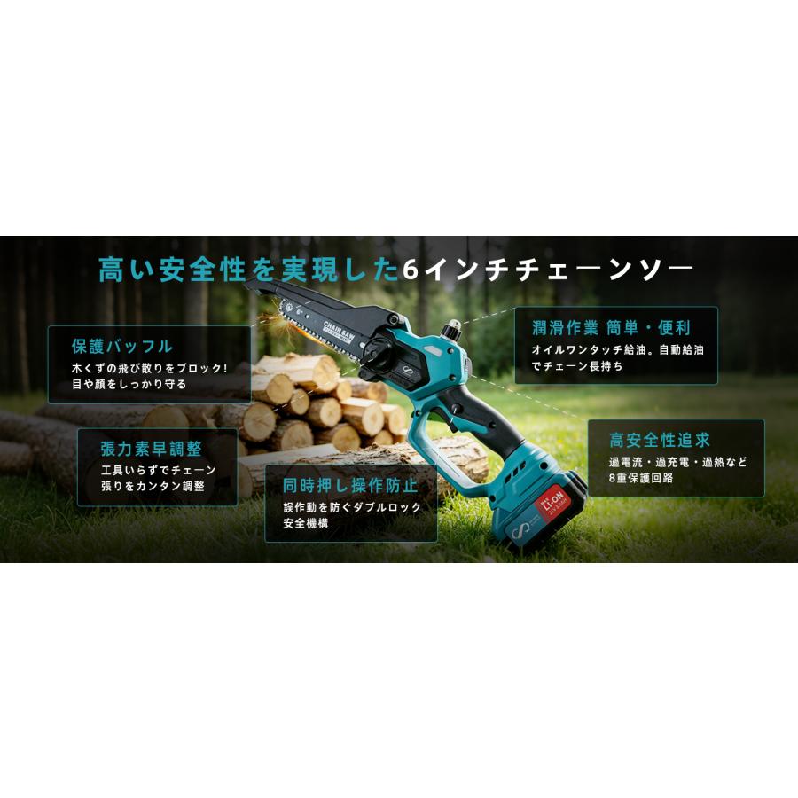 チェーンソー 高枝チェーンソー 延長ポール 1in2 電動 2点セット 最長
