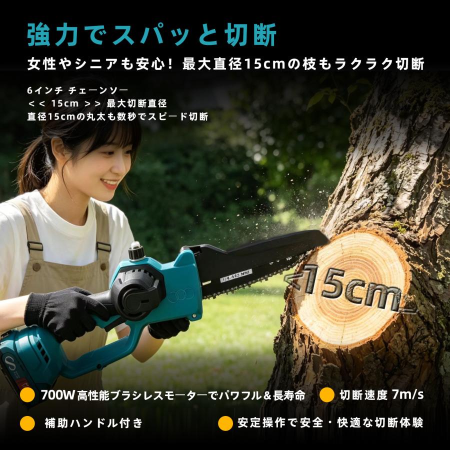 高枝チェーンソー 高枝電動バサミ 270CM延長ポール付 ブラシレスモーター搭載 チェーンソー 高枝チェーンソー 延長ポール 1in2 電動 2点セット 最長
