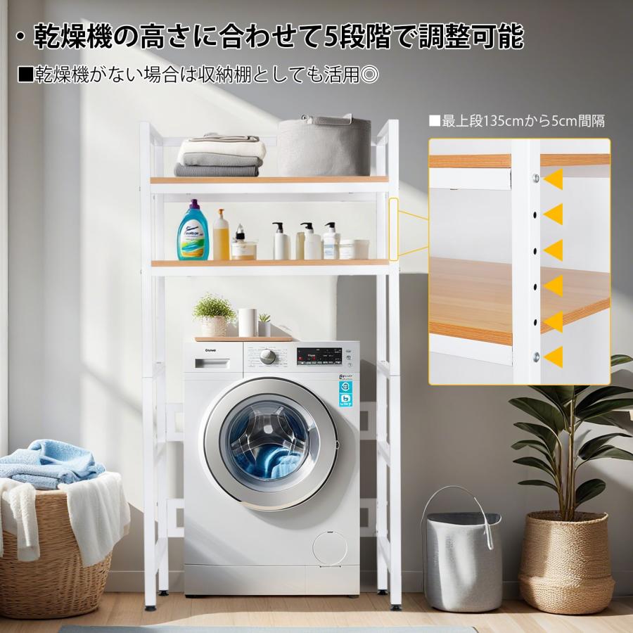 乾燥機ラック ランドリーラック 洗濯収納155×76× 53 （分解型ホワイト） 乾燥機ラック ランドリーラック 洗濯機 乾燥機 ランドリー 洗濯収納