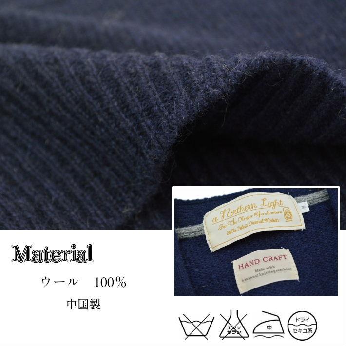 ア ノーザン ライト NL1-0050 NAVY シェットランド ニットカーディガン