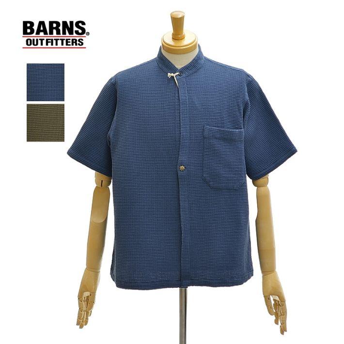 バーンズ BR-24209 スタンドカラー コンチョボタン ワッフル素材シャツ  