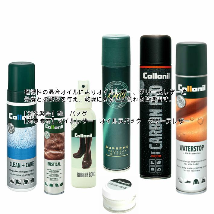 コロニル ラスティカルボトル 100ml オイルレザー用 保湿栄養 スポンジ付きボトル (乾燥ヒビ割れ防止) RUSTICAL BOTTLE Collonil | COLLONIL | 02