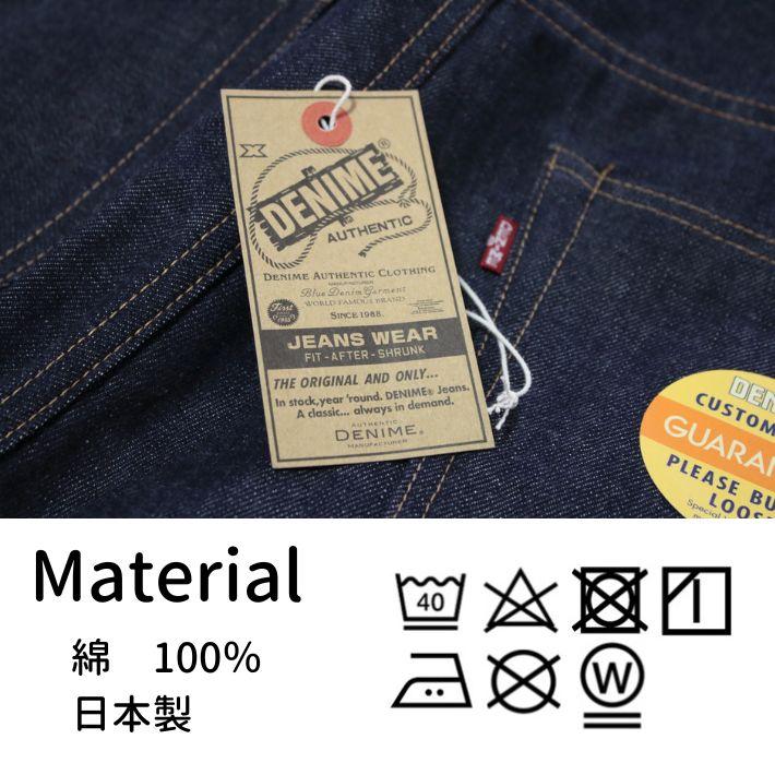 Denime（ドゥニーム） Lot.220XX-54(1954MODEL) レングス32 ストレート