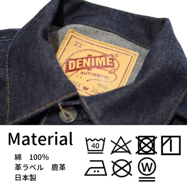 Denime（ドゥニーム） Lot.232XX-54(1954MODEL) デニムジャケット G