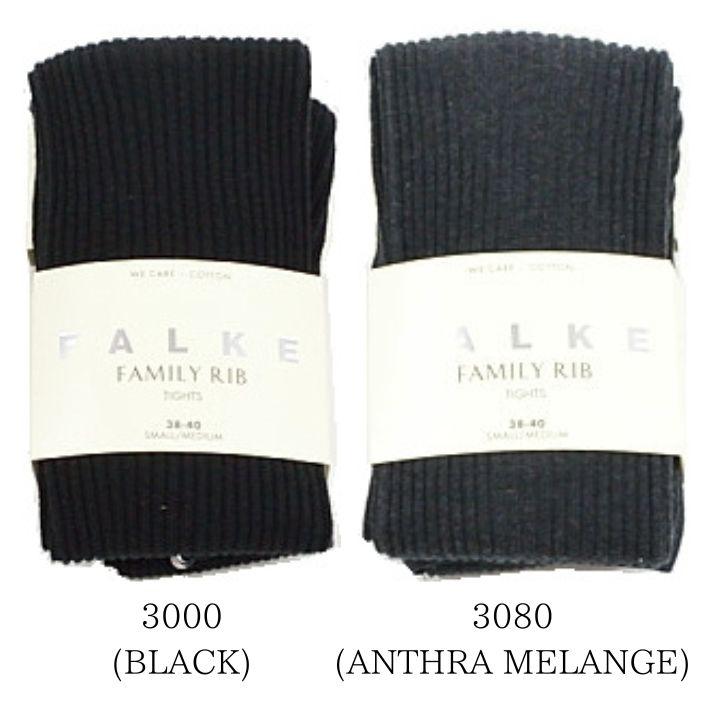 ファルケ　FALKE FAMILY 　リブタイツ二足セット 楽天市場】【土日限定 最大43倍】 ファルケ タイツ レディース