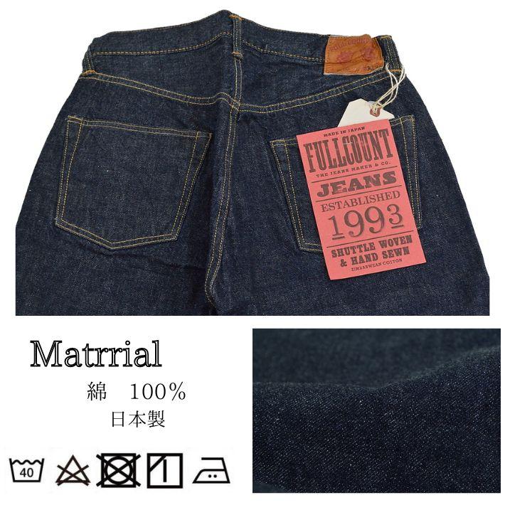 FULLCOUNT フルカウント 0105 INDIGO BLUE ジーンズ ワイド FULLCOUNT フルカウント 0105 INDIGO BLUE ジーンズ ワイド