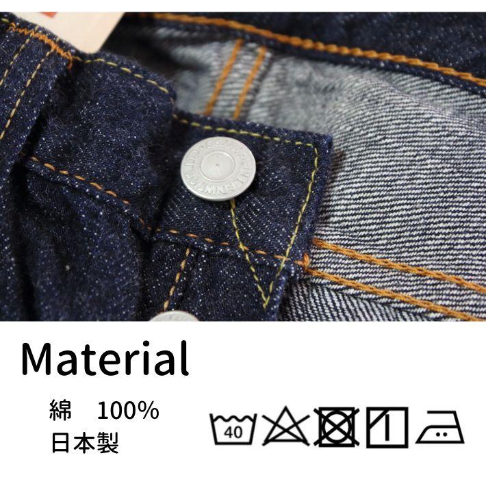 FULLCOUNT（フルカウント） 1108SS スーパースムース ジーンズ スリム