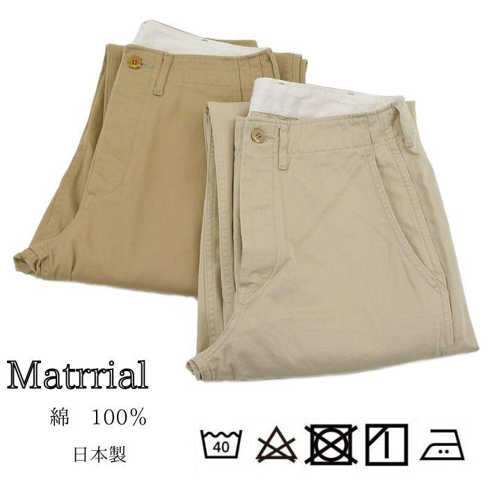 FULLCOUNT（フルカウント） 1201 チノパン チノクロス U・S・アーミー